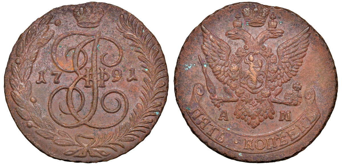 Россия 5 копеек 1791 АМ, Екатерина II (1762-1796) Биткин 861 медь 11-207-24
