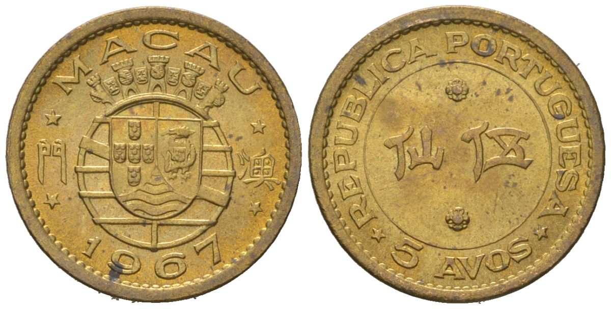 Макао 5 аво 1967 KM 1a никель латунь aUNC 4580-1132