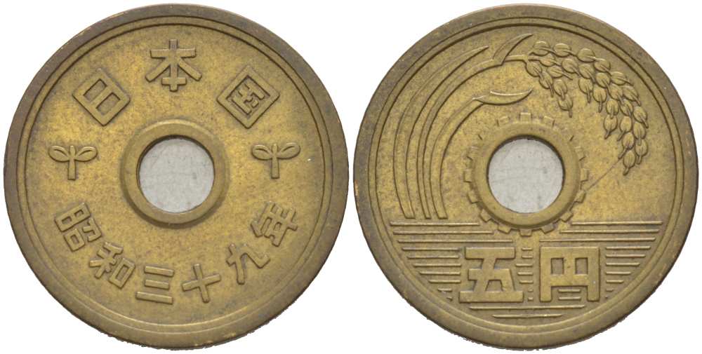 Япония 5 йен 1964 год 39, Император Хирохито Сева (1926-1989) KM 72 a латунь 217-625