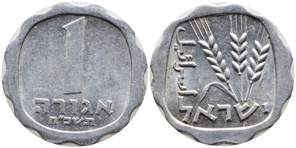 Израиль 1 агора 1965 JE5725 KM 24.1 алюминий 4387-963