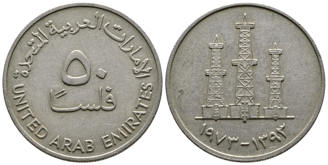 ОАЭ 50 филсов 1973 AH 1393, нефтяные вышки KM 5 медно-никель 56-1434