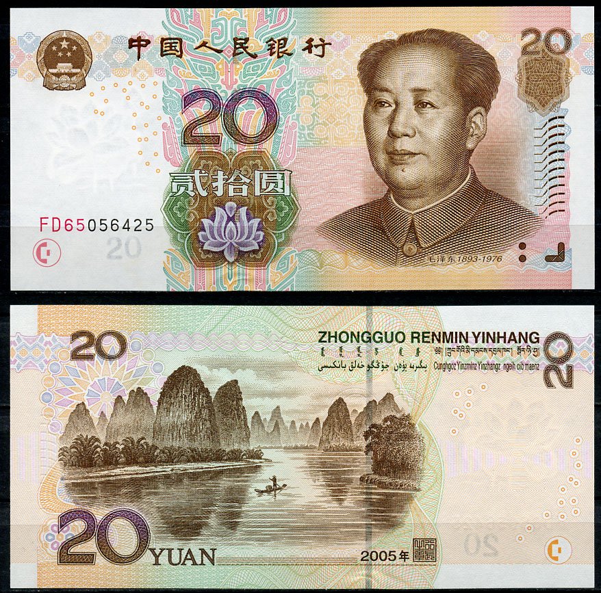 Китай 20 юаней 2005 Мао Цзэдун Pick 905 бумага UNC (пресс) 7201-8-1
