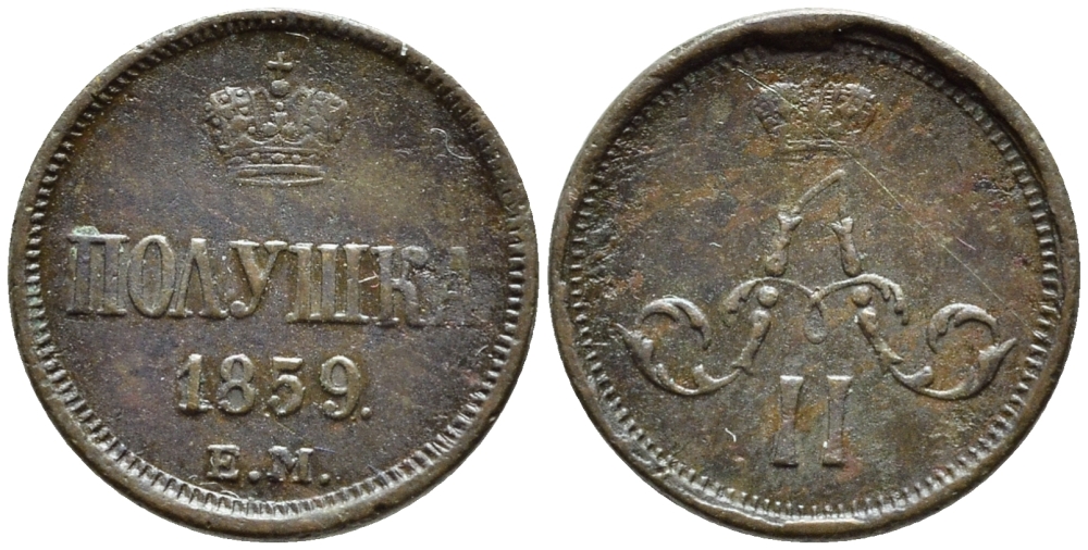 РОССИЯ ПОЛУШКА 1859 ЕМ Биткин 383 медь 179-663