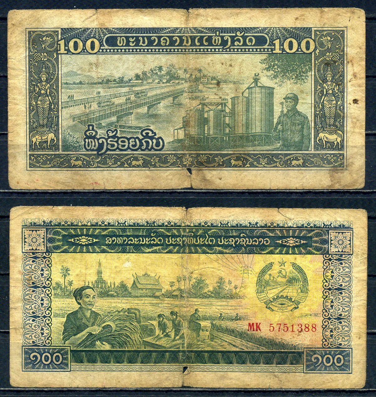 Лаос 100 кип ND (1979) работы в поле, мост, солдат Pick 30 a бумага 2195-32-1-2