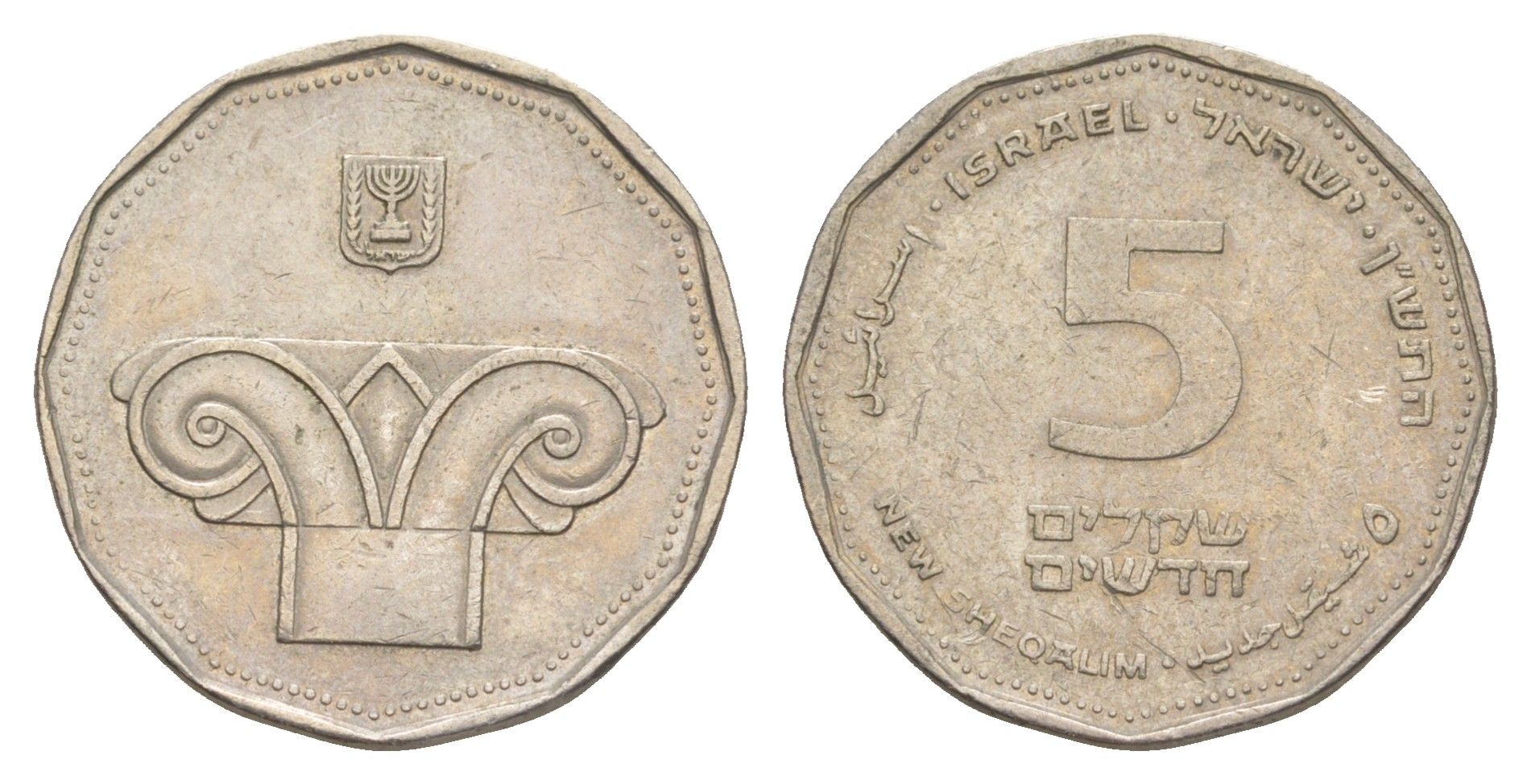 Израиль 5 новых шекелей 1990 JE 5750 KM 207 медно-никель 4624-422