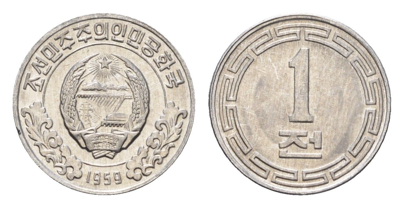 КНДР (Северная Корея) 1 чон 1959 без звезд на реверсе KM 1 алюминий UNC 4659-1112