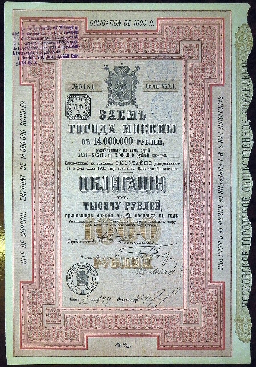 ЗАЕМ ГОРОДА МОСКВЫ ОБЛИГАЦИЯ В 1000 РУБЛЕЙ 1901 РОССИЯ бумага 5553-43