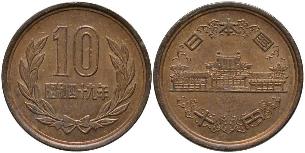 ЯПОНИЯ 10 ЙЕН 1974 ГОД 49, ИМПЕРАТОР ХИРОХИТО СЁВА (1926-1989) KM 73а бронза 113-634