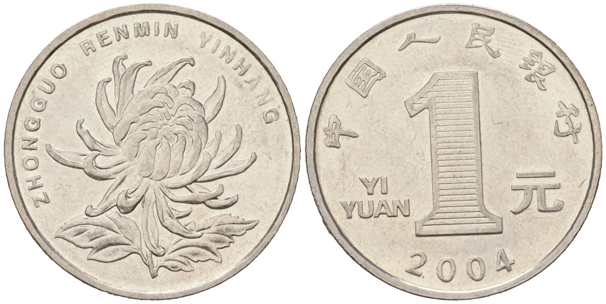 Китай 1 юань 2004 KM 1212 сталь плакированная никелем 4604-1127