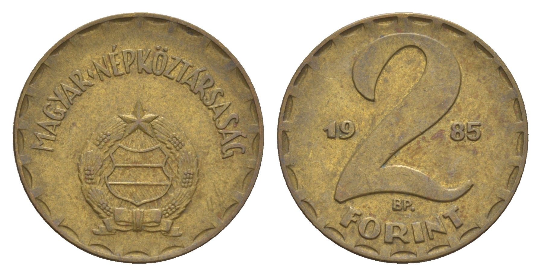 Венгрия 2 форинта 1985 BP KM 591 латунь 4657-437