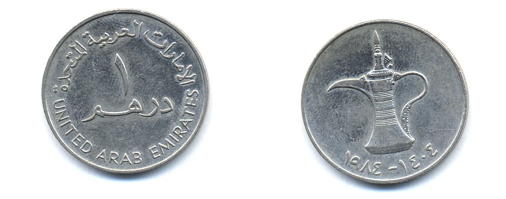 ОАЭ 1 дирхам 1984 AH 1404, кувшин, Заид ибн Султан (1971-2004) KM 6.1 медно-никель 4379-146