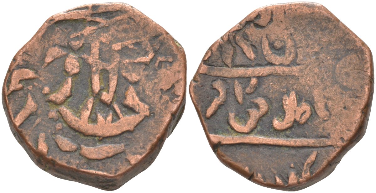 Индия, Ауд (Авадх) (Awadh) 1 фалус ND вес 14,96 гр. медь 4112-722