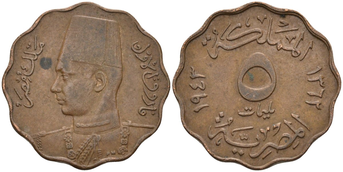 Египет 5 миллимов 1943 АН 1362, Фарук I KM 360 бронза 4584-156