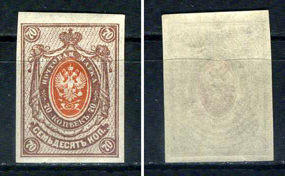 Россия марка 70 копеек 1917 двадцать второй стандартный выпуск Загорский 151    марка с оригинальным клеем, без следов наклейки (чистая) 8707-5-8-5