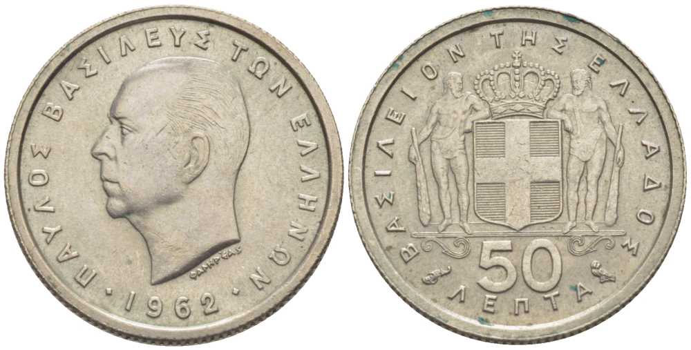 Греция 50 лепта 1962 Павел I (1947-1964) KM 80 медно-никель XF 26-645