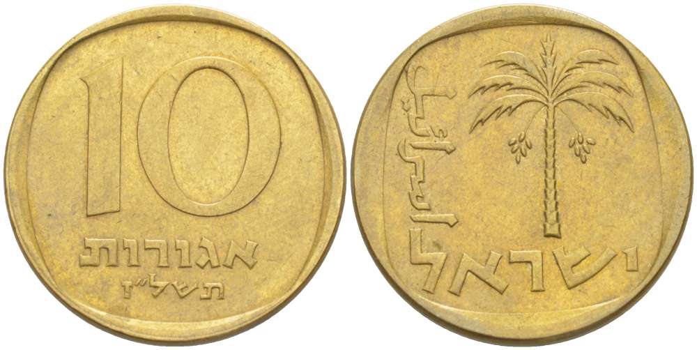 Израиль 10 агора 1977 JE 5737 KM 26 алюминиевая бронза 4514-442