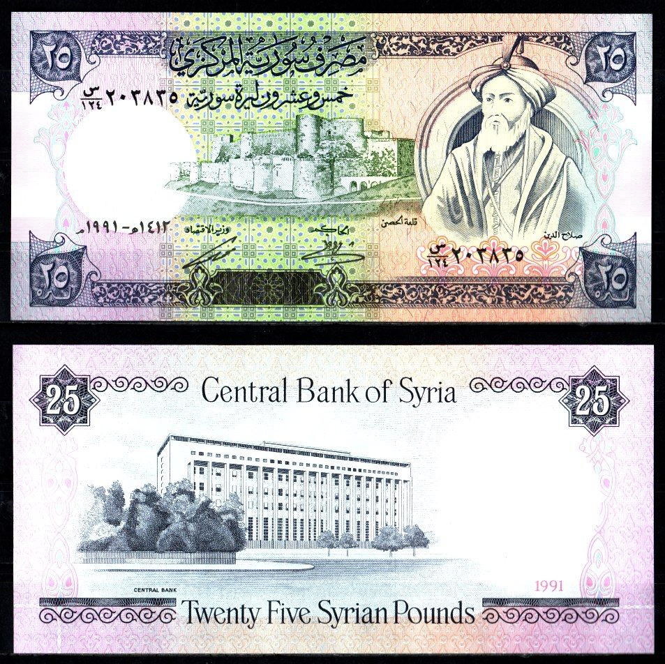 Сирия 25 фунтов 1991 Pick 102 e бумага UNC (пресс) 7221-59-3-1