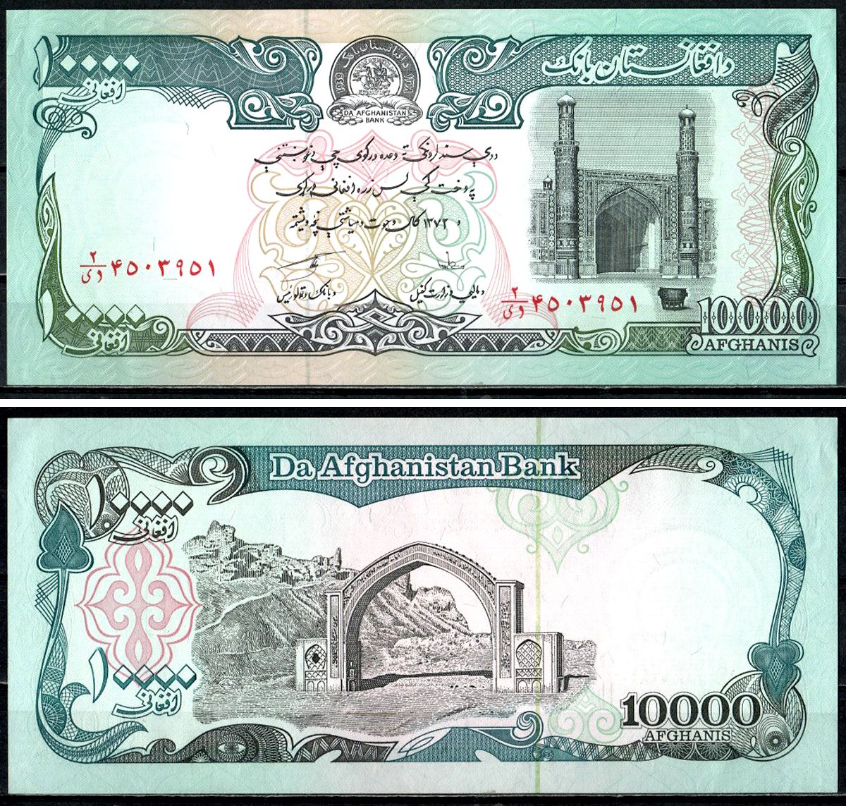 Афганистан 10000 афгани 1993 Pick 63 b бумага UNC (пресс) 6285-38-2-2