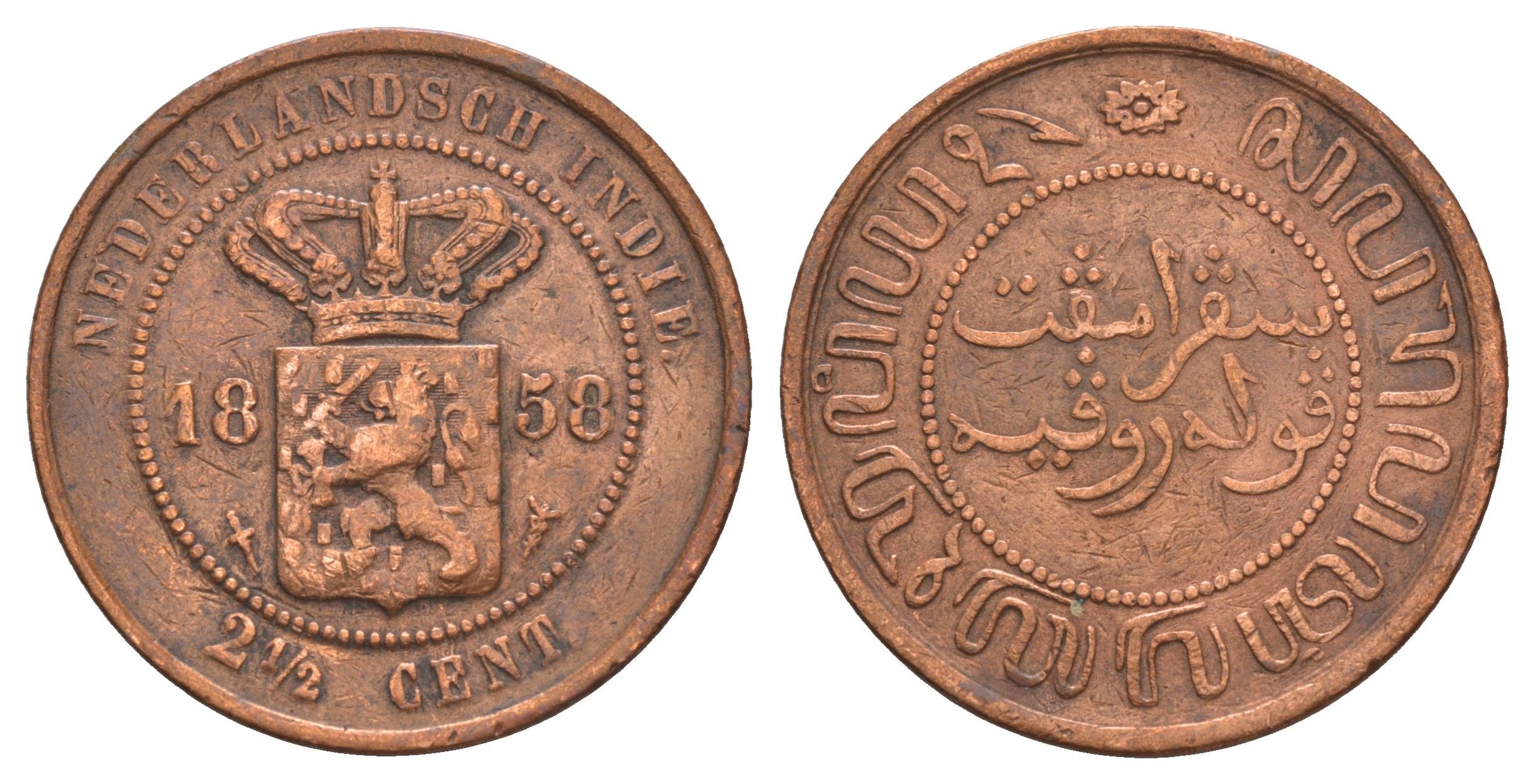 Голландская Ост-Индия (Нидерландская Восточная Индия) 2 1/2 цента 1858 KM 308 медь 109-444