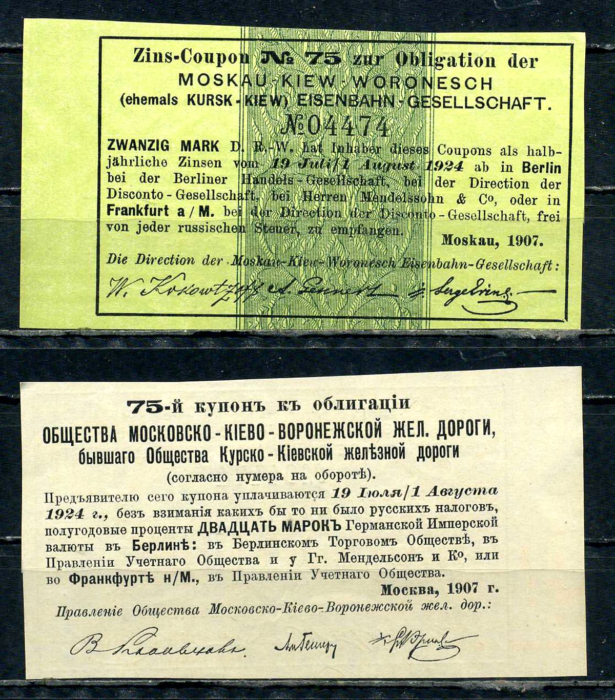 Бельгия, Московско-Киево-Воронежская железная дорога купон от облигации на выплату 20 марок по курсу дня бумага aUNC 8595-46-3-1