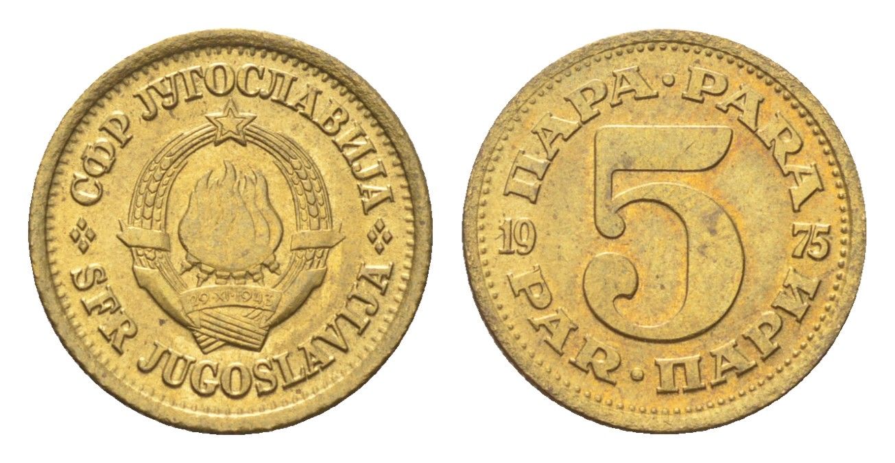 Югославия 5 пара 1975 KM 43 латунь 4705-722