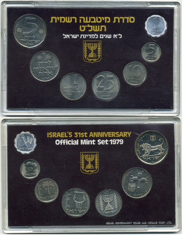 ИЗРАИЛЬ НАБОР ИЗ 7 МОНЕТ 1979 ОРИГИНАЛЬНАЯ ПЛАСТИКОВАЯ УПАКОВКА UNC 06-081-58