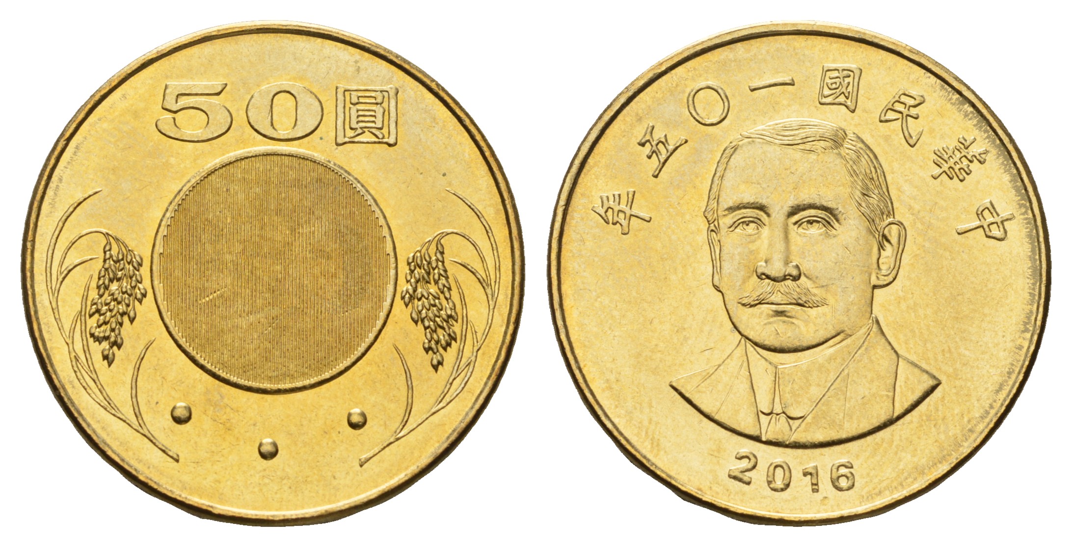 Тайвань 50 долларов 2016  Y 568 алюминиевая бронза UNC 4654-1113