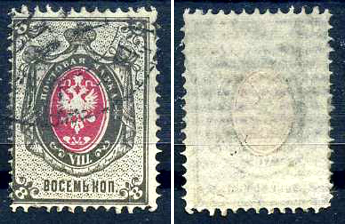 Россия марка с номиналом 8 копеек 1875 Стенли Гиббонс 32 типография 8706-5-1-5