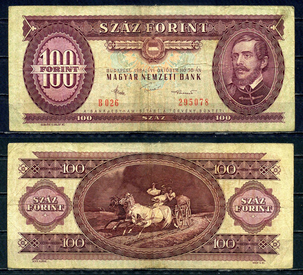 Венгрия 100 форинтов 1984 Pick 171 g бумага 6317-43-4-1