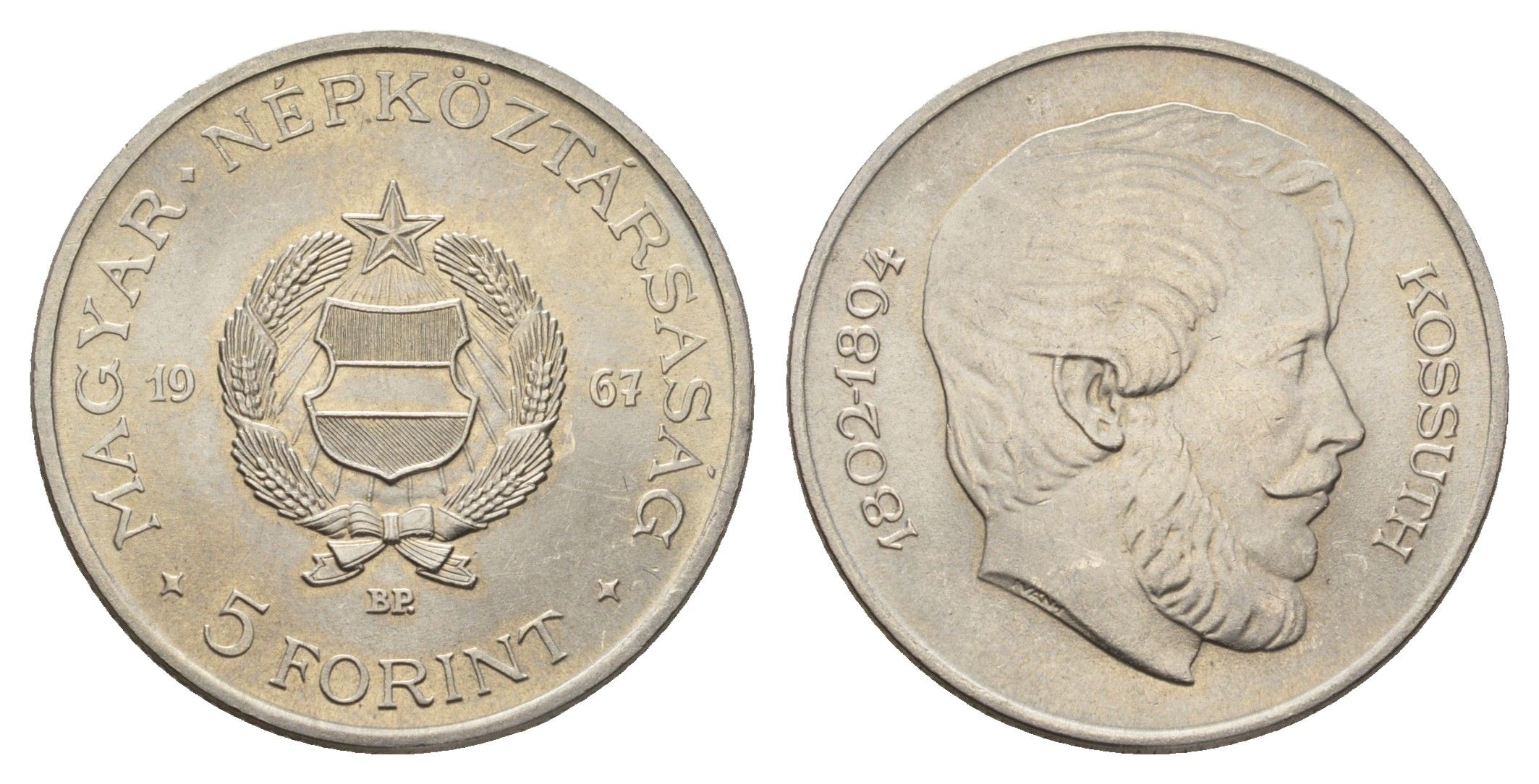 Венгрия 5 форинтов 1967 BP, Лайош Кошут KM 576 медь цинк никель UNC 89-1554