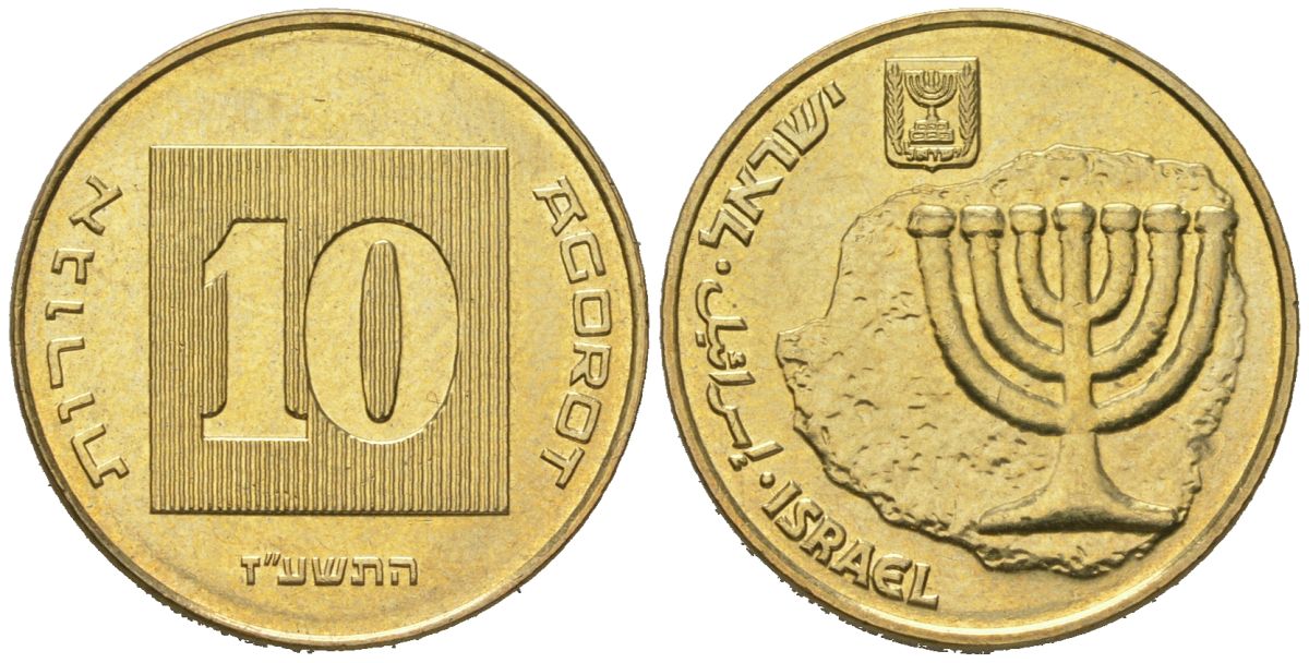Израиль 10 агорот 1985 JE 5745 KM 158 алюминиевая бронза BU 4610-1044