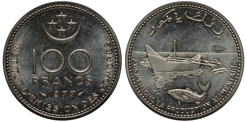 Коморские острова 100 франков 1977 Proba, ESSAI KM E7 никель UNC 272-223