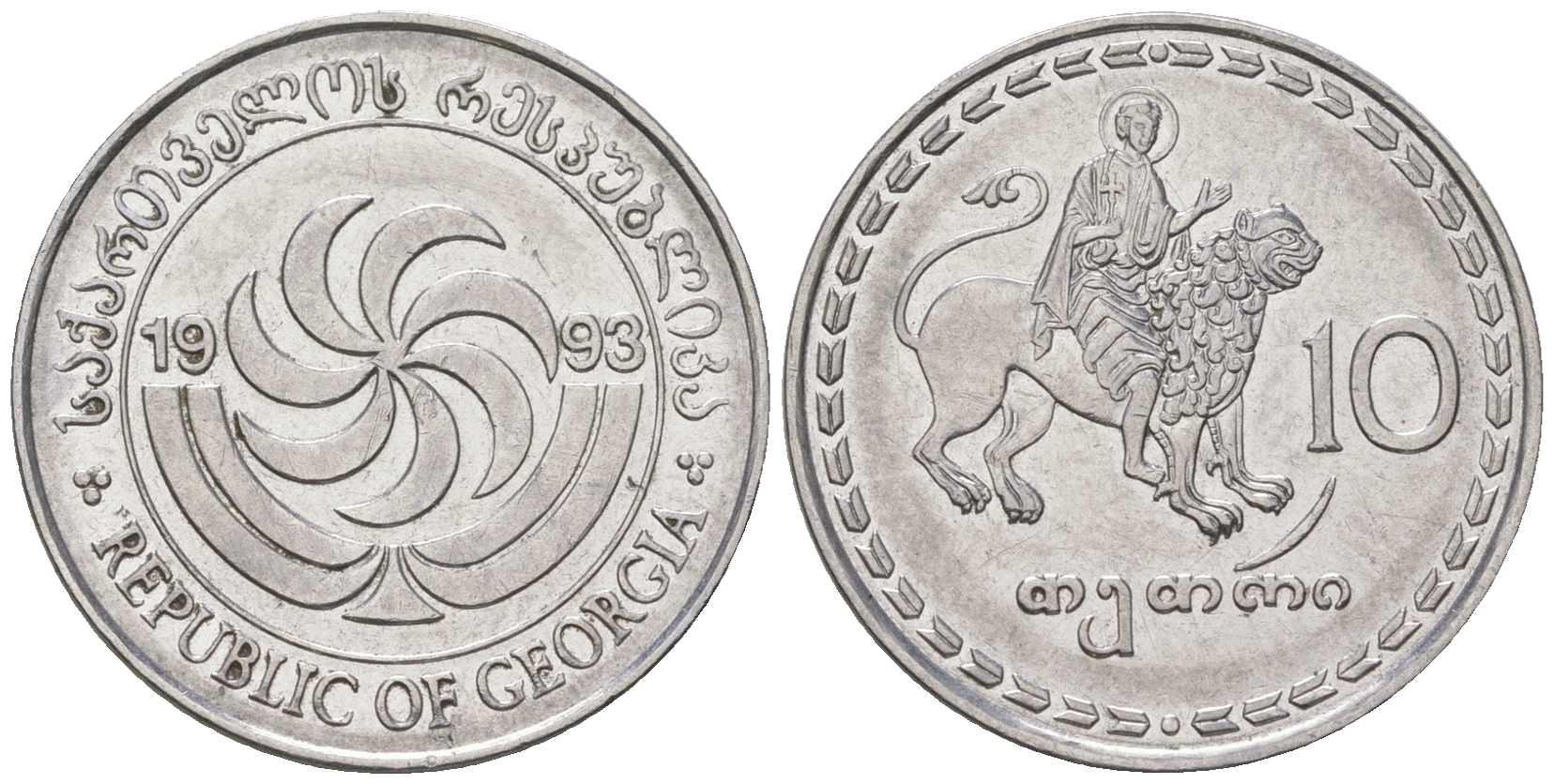 Грузия 10 тетри 1993 KM 79 нержавеющая сталь 4175-1121