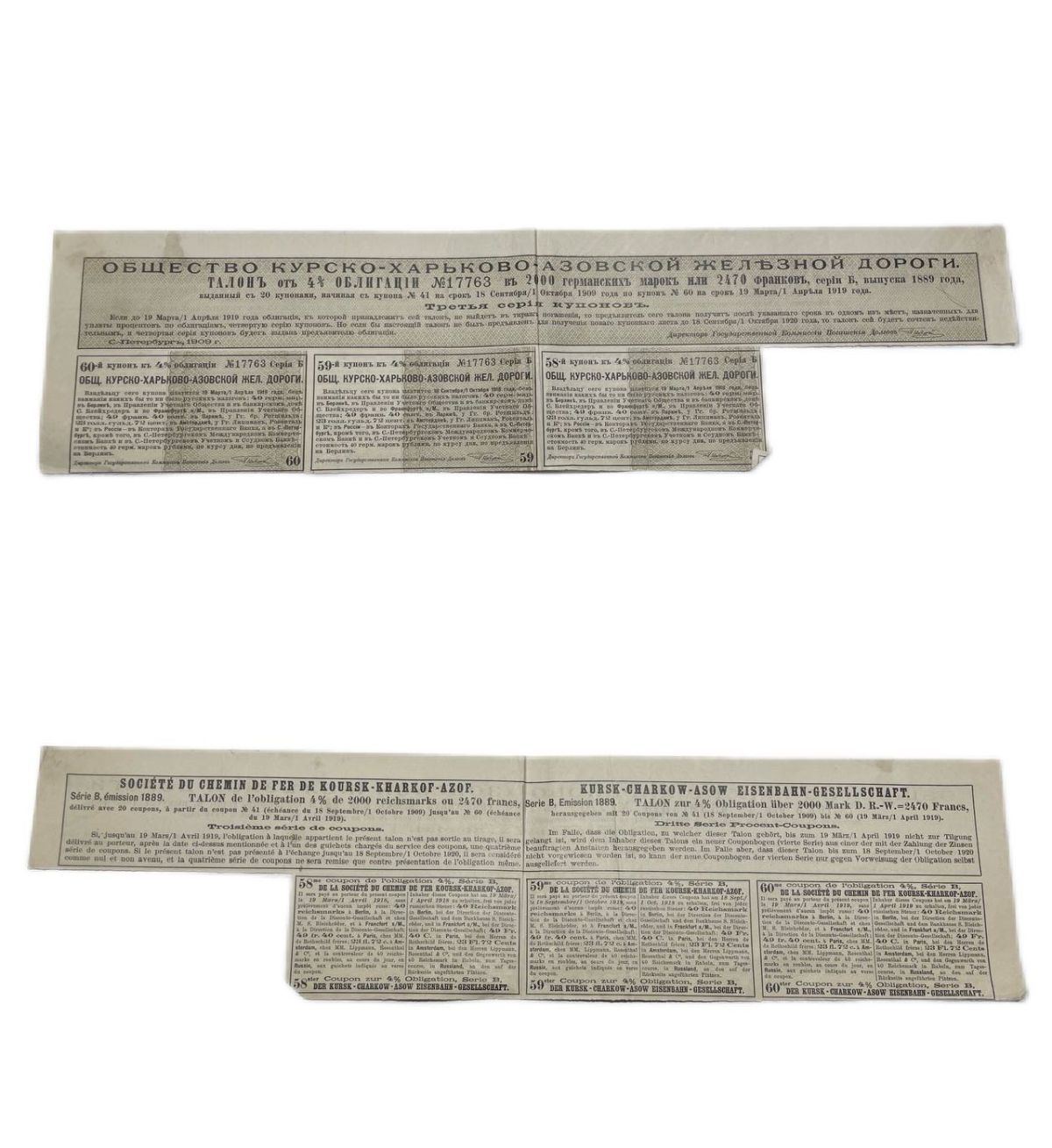 Россия, Общество Курско-Харьково-Азовской железной дороги купонный лист (3 купов по 40 германских марок по курсу дня) от облигации 1909 бумага 8609-15-1-2