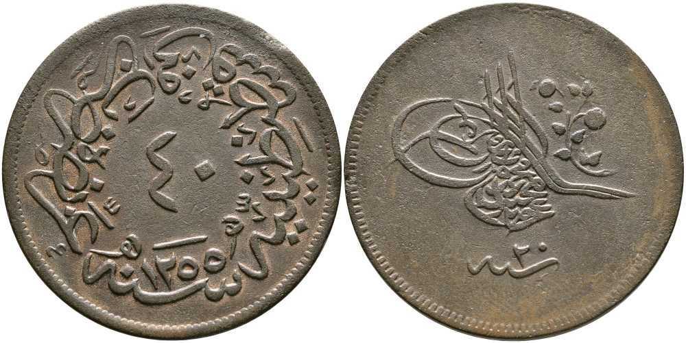 ТУРЦИЯ 40 ПАРА 1859 1255/20 ГОД, ABDUL MEJID (1839-1861), ОСМАНСКАЯ ИМПЕРИЯ KM 670 медь 603-611