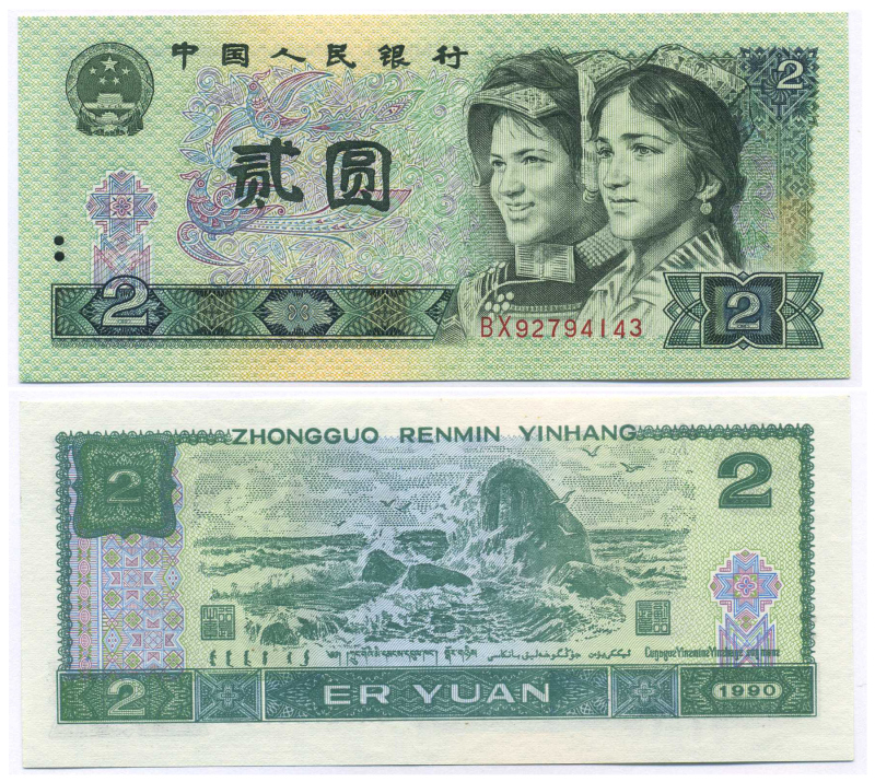 КИТАЙ 2 ЮАНЯ 1990 Pick 885b бумага UNC (ПРЕСС) 7148-42-2-1