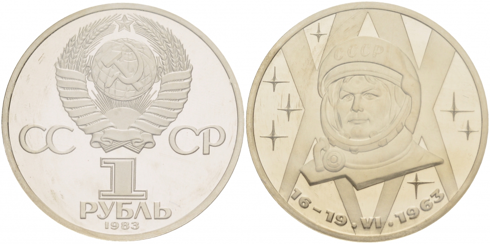 СССР 1 рубль 1983 20 лет полета Валентины Терешковой, стародел KM 192.1 медно-никель PROOF 01-232-52