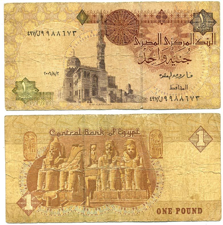 ЕГИПЕТ 1 ФУНТ 2003 ПОДПИСЬ 22 Pick 50h бумага 7203-70-1