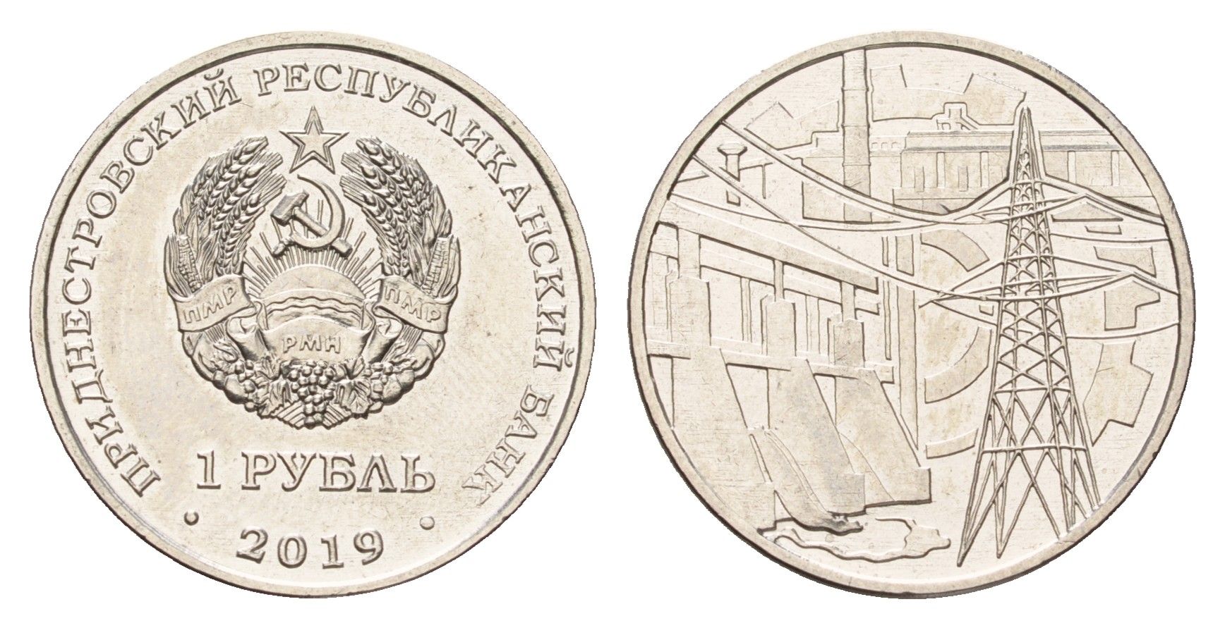 Приднестровье 1 рубль 2019 Достояние республики - Промышленность KM 340 сталь плакированная никелем UNC 4669-1142