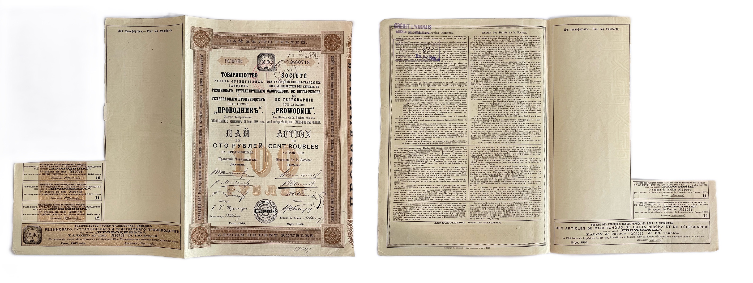 Товарищество Русско-французских заводов резинового, гуттаперчевого и телеграфного производства ПРОВОДНИК пай в 100 рублей на предъявителя 1909 с 3 купонами бумага 5554-26-1-1