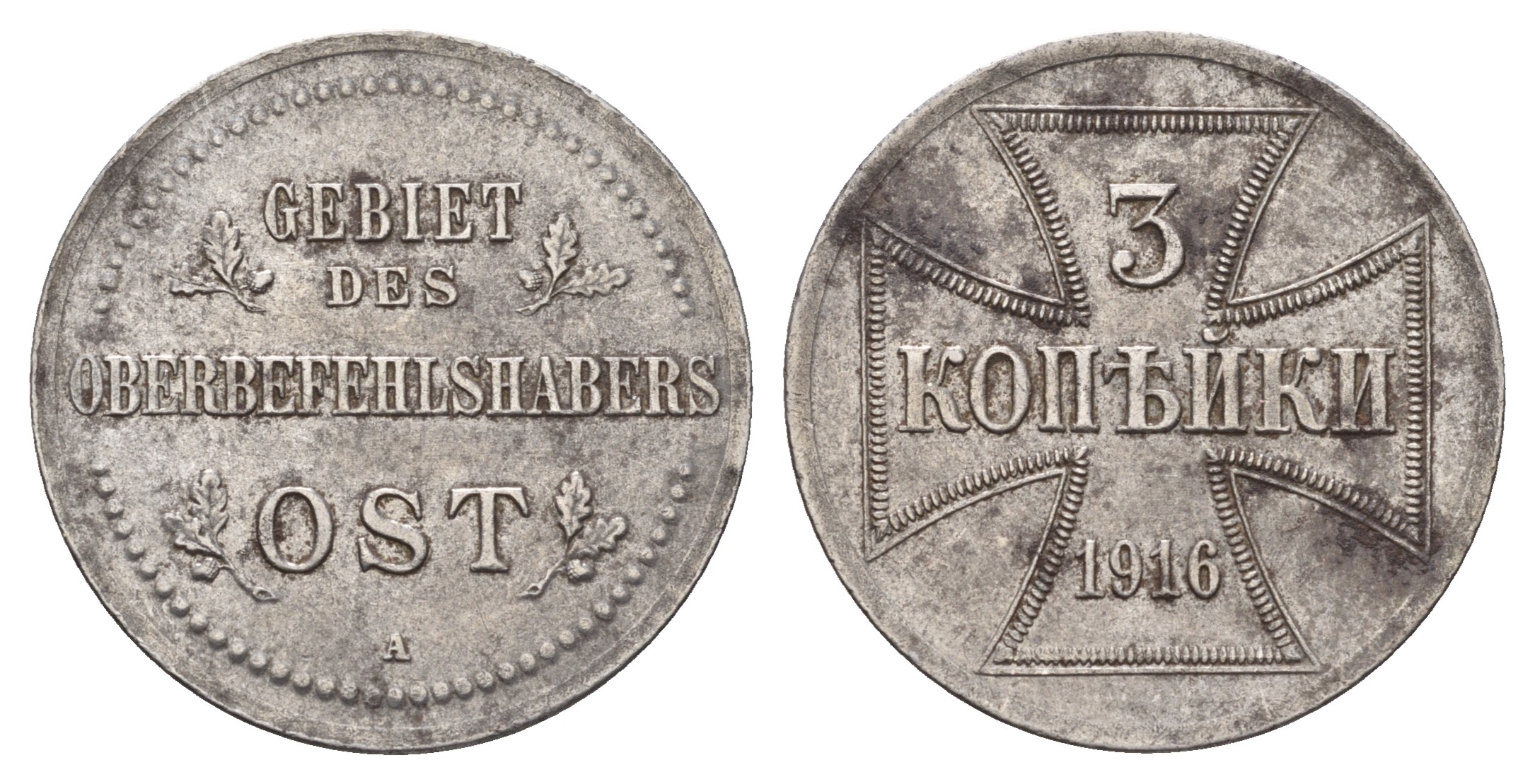 Россия 3 копейки 1916 A Биткин A1 железо aUNC 270-1441