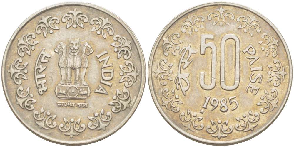 Индия 50 пайсов 1985 KM 65 медно-никель 93-1242
