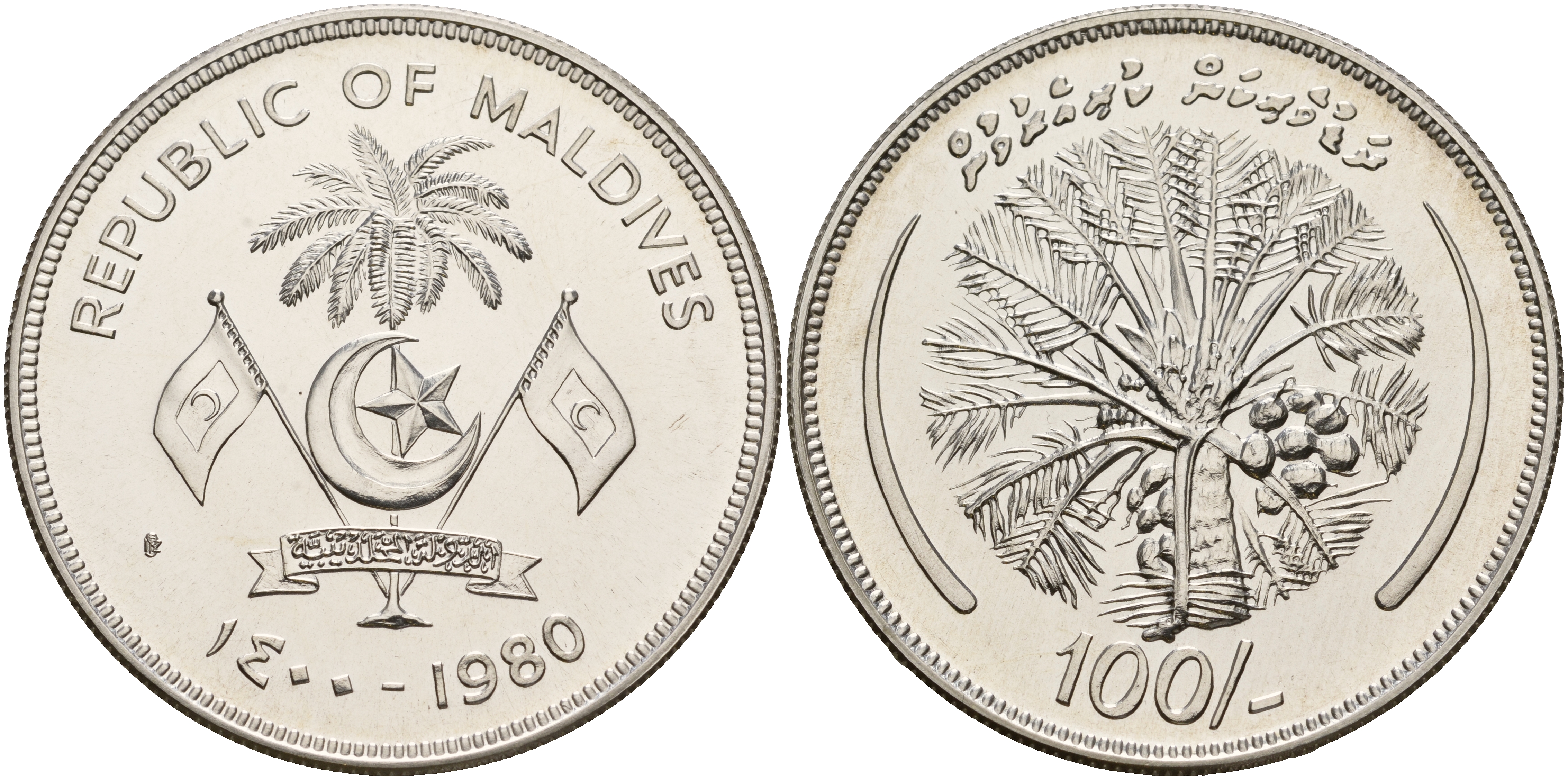 Мальдивские острова 100 руфий 1980 FAO, кокосовая пальма KM 63 серебро UNC 11-082-13