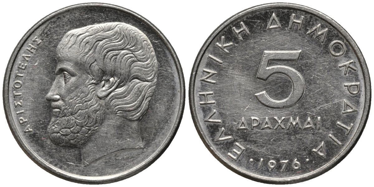 Греция 5 драхм 1976 Аристотель KM 118 медно-никель 4577-1222