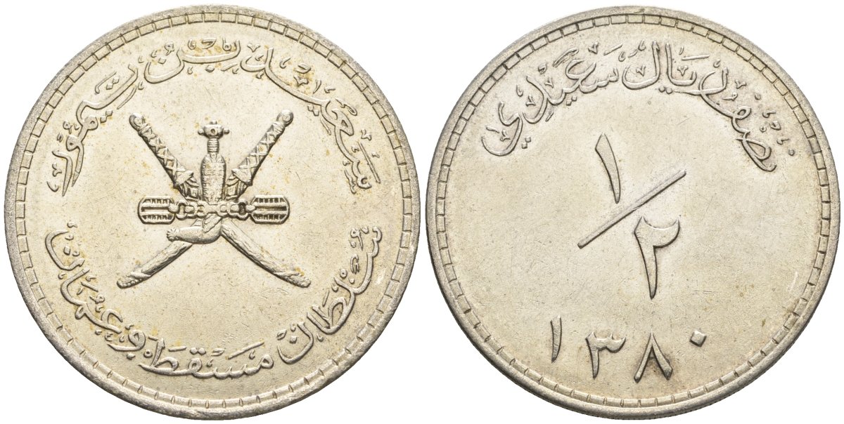 Султанат Маскат и Оман 1/2 саиди риала 1960 AH 1380, Саид бен Таймур аль-Саид (1932-1970) KM 34 серебро 1527-924