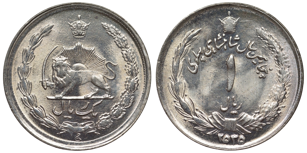 Иран 1 риал 1976 год 2535, 50 лет правления Пахлави, Реза Шах KM 1205 медно-никель UNC 4118-727