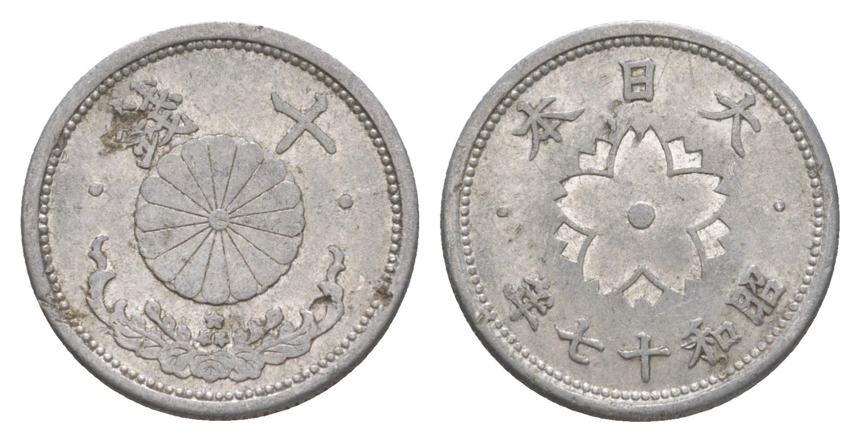 Япония 10 сенов 1942 Год 17, Император Хирохито Сева (1926-1989) Y 61.2 алюминий 4614-469