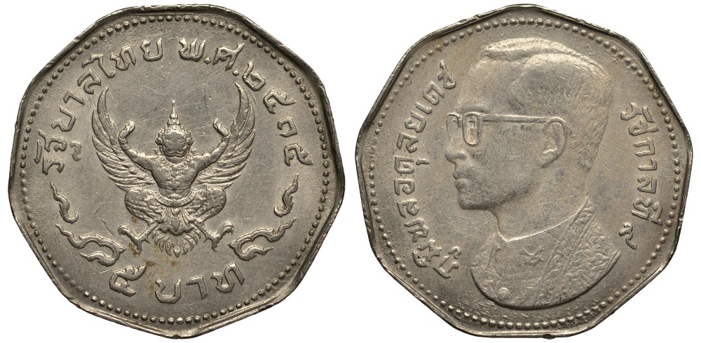 ТАИЛАНД 5 БАТОВ 1972 ГОД 2515, РАМА IX KM 98 медно-никель VF 4185-622