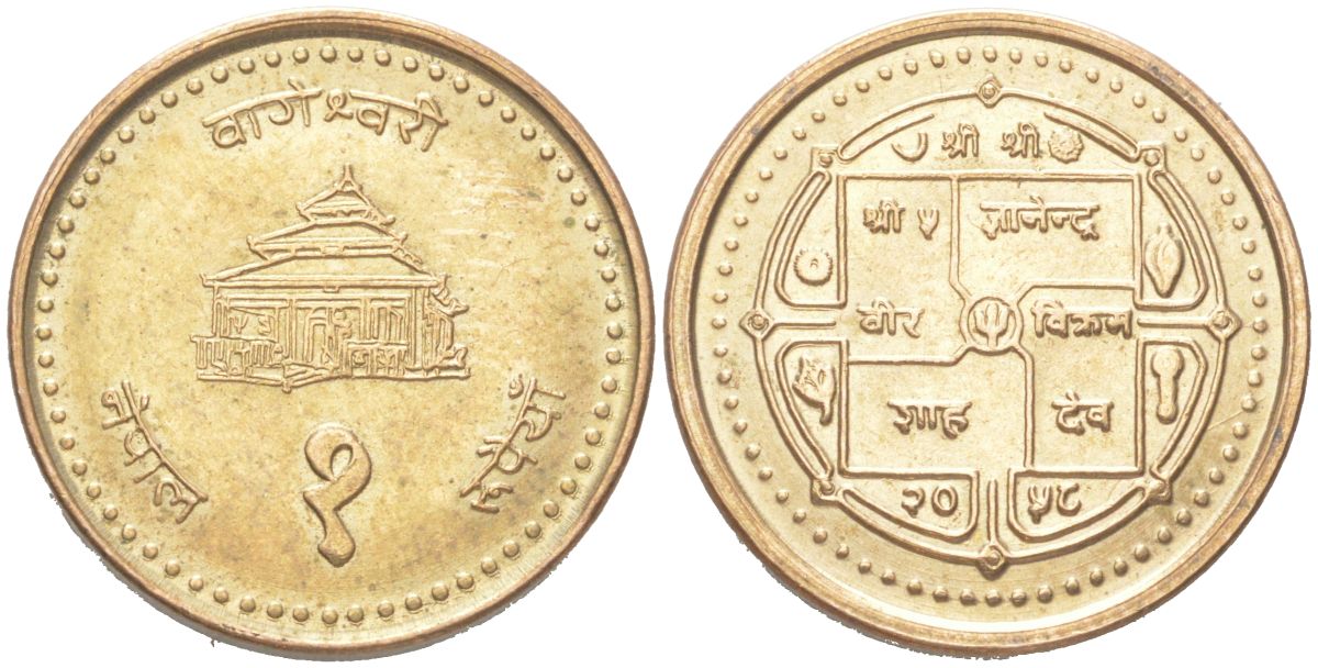 Непал 1 рупия 2002 BS 2059 KM 1150.2 сталь плакированная латунью UNC 4614-917