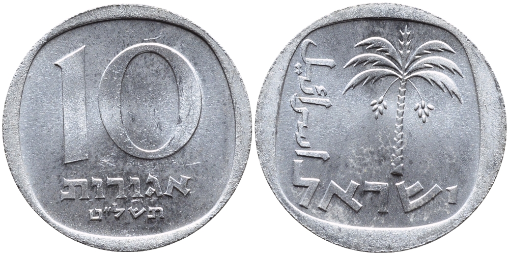 Израиль 10 агора 1979 JE 5739 KM 26b алюминий UNC 4390-523